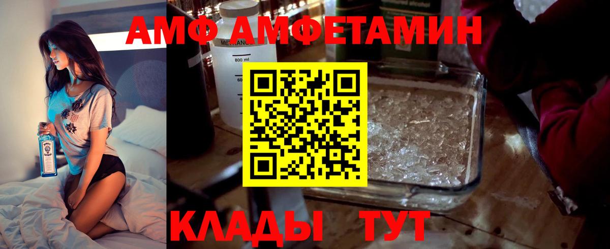 Ковров  АМФЕТАМИН VHQ  АМФ  Вход с VPN  АМФ 