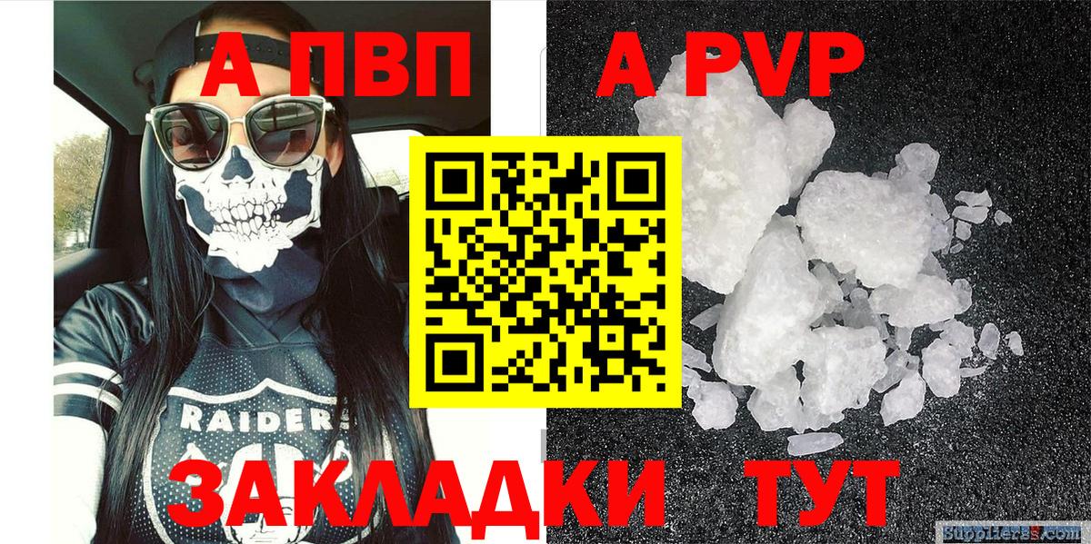 Alpha PVP Crystall Ковров