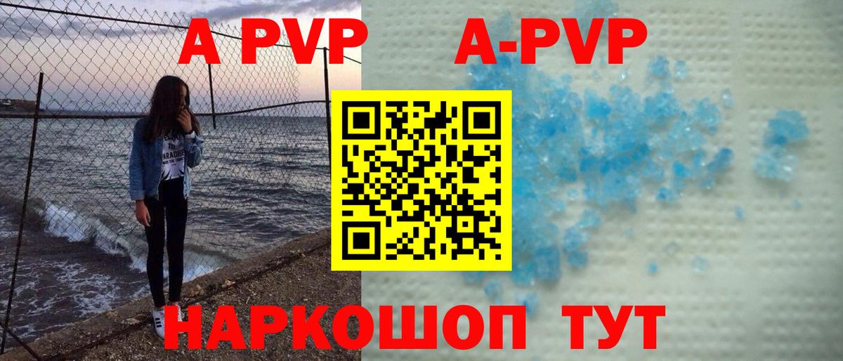 Альфа ПВП крисы CK  A-PVP  Вход с VPN  Ковров  Альфа ПВП СК 