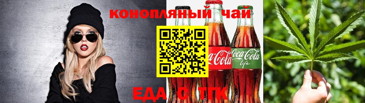 Cannafood марихуана  Вход с VPN  Ковров 