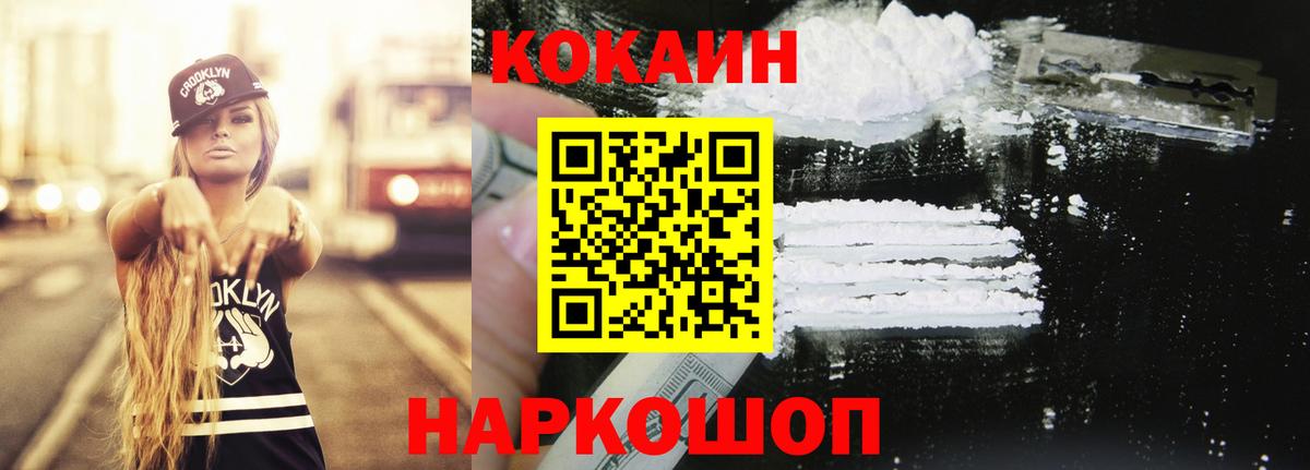 Ковров  КОКАИН 98%  КОКАИН FishScale  Вход с VPN 