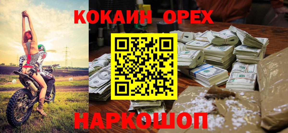 Cocaine Fish Scale Ковров