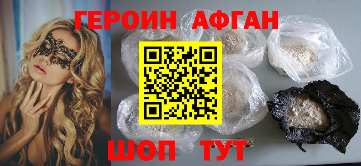 ГЕРОИН белый  ГЕРОИН  Ковров  Вход с VPN 