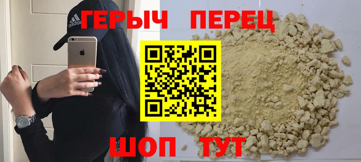 Героин VHQ Ковров