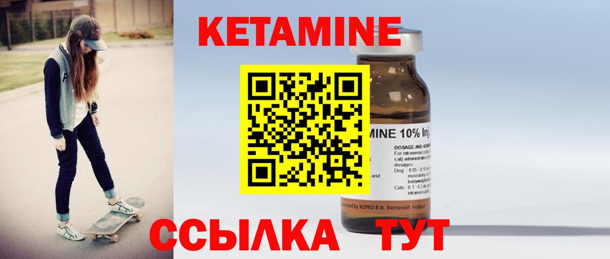 Ковров  КЕТАМИН VHQ  Вход с VPN  Кетамин VHQ 