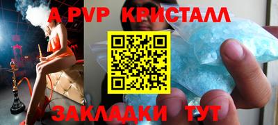 альфа пвп Комсомольск-на-Амуре