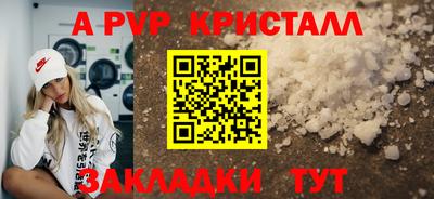 альфа пвп Комсомольск-на-Амуре