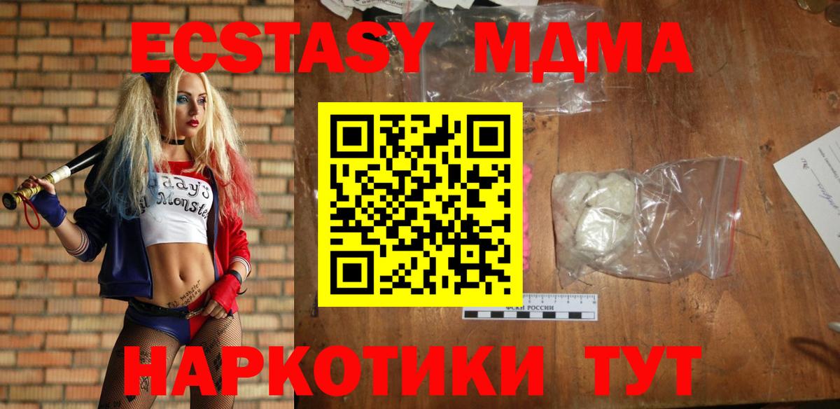 MDMA Molly  Вход с VPN  Ковров  MDMA  МДМА VHQ 