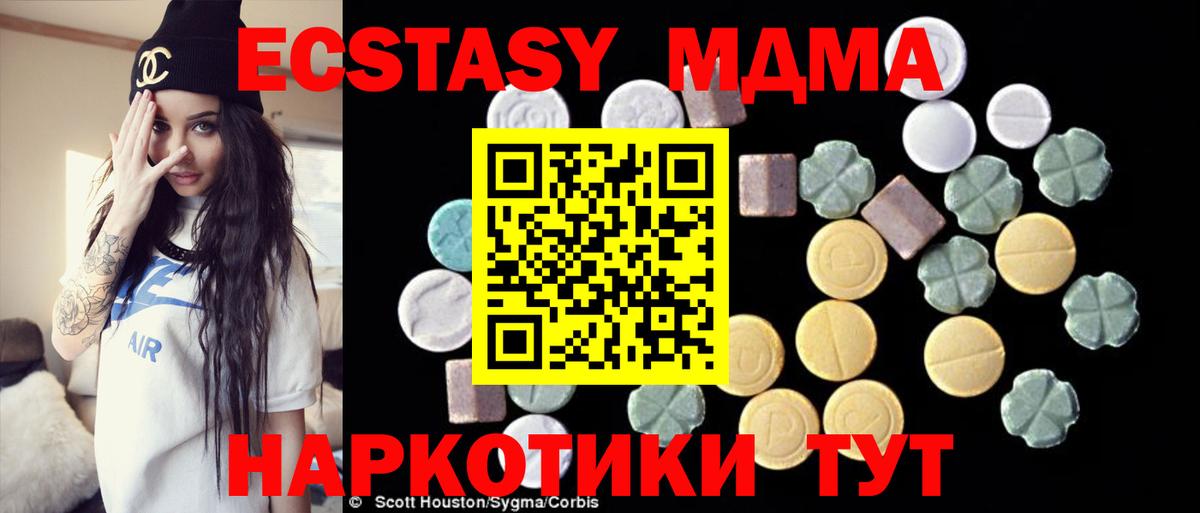 MDMA crystal Ковров