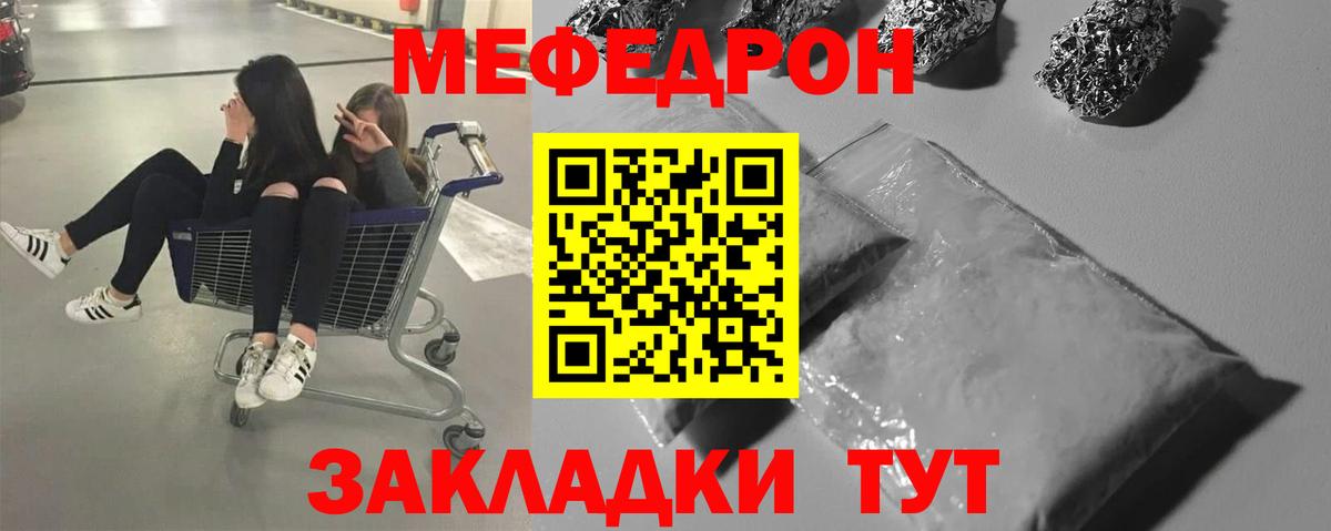 МЕФ  Мефедрон mephedrone  Вход с VPN  Ковров  где купить наркотик  МЕФ 4 MMC 