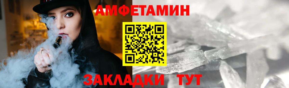 Первитин мет  Вход с VPN  Ковров 