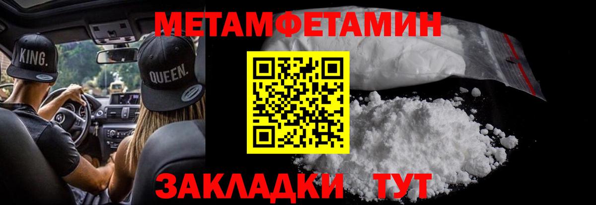 Метамфетамин пудра Ковров