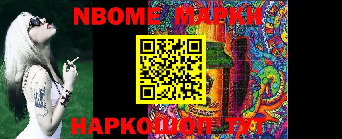 Марки N-bome 1500мкг  Вход с VPN  Марки N-bome 1500мкг  Ковров 